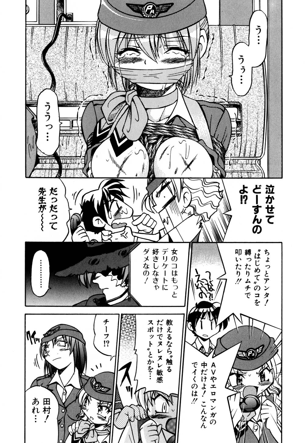 [Inoue Yoshihisa] Ground Ero page 50 full