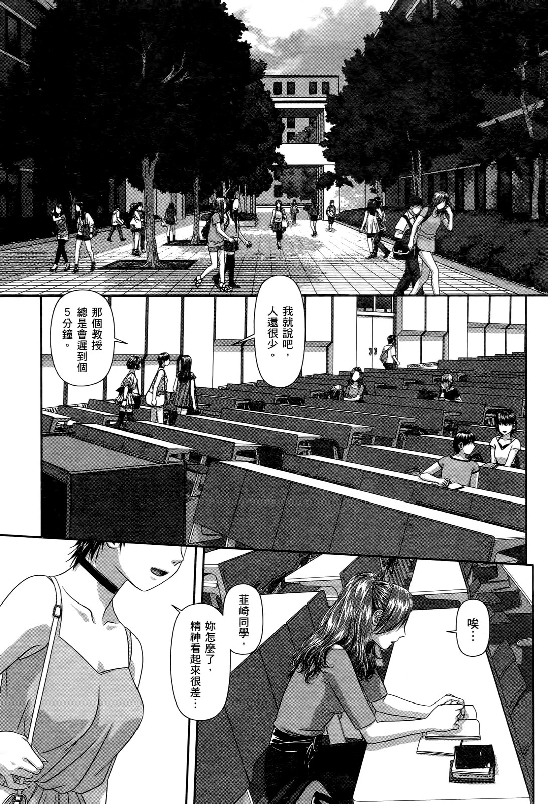 [Yui Toshiki] My doll house 2 | 甜蜜寶貝屋 2 [Chinese] page 41 full