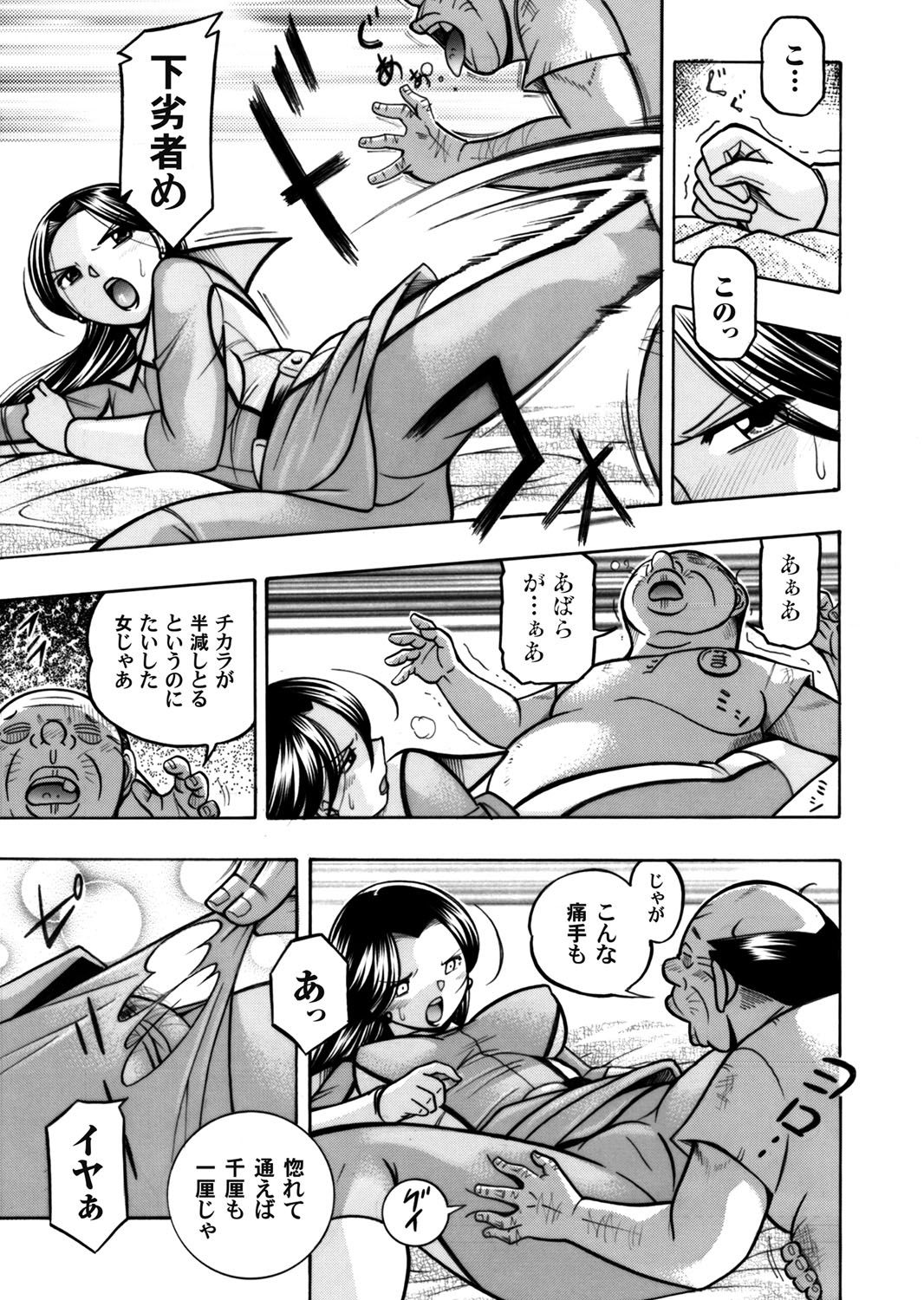 COMIC Magnum Vol. 55 page 4 full