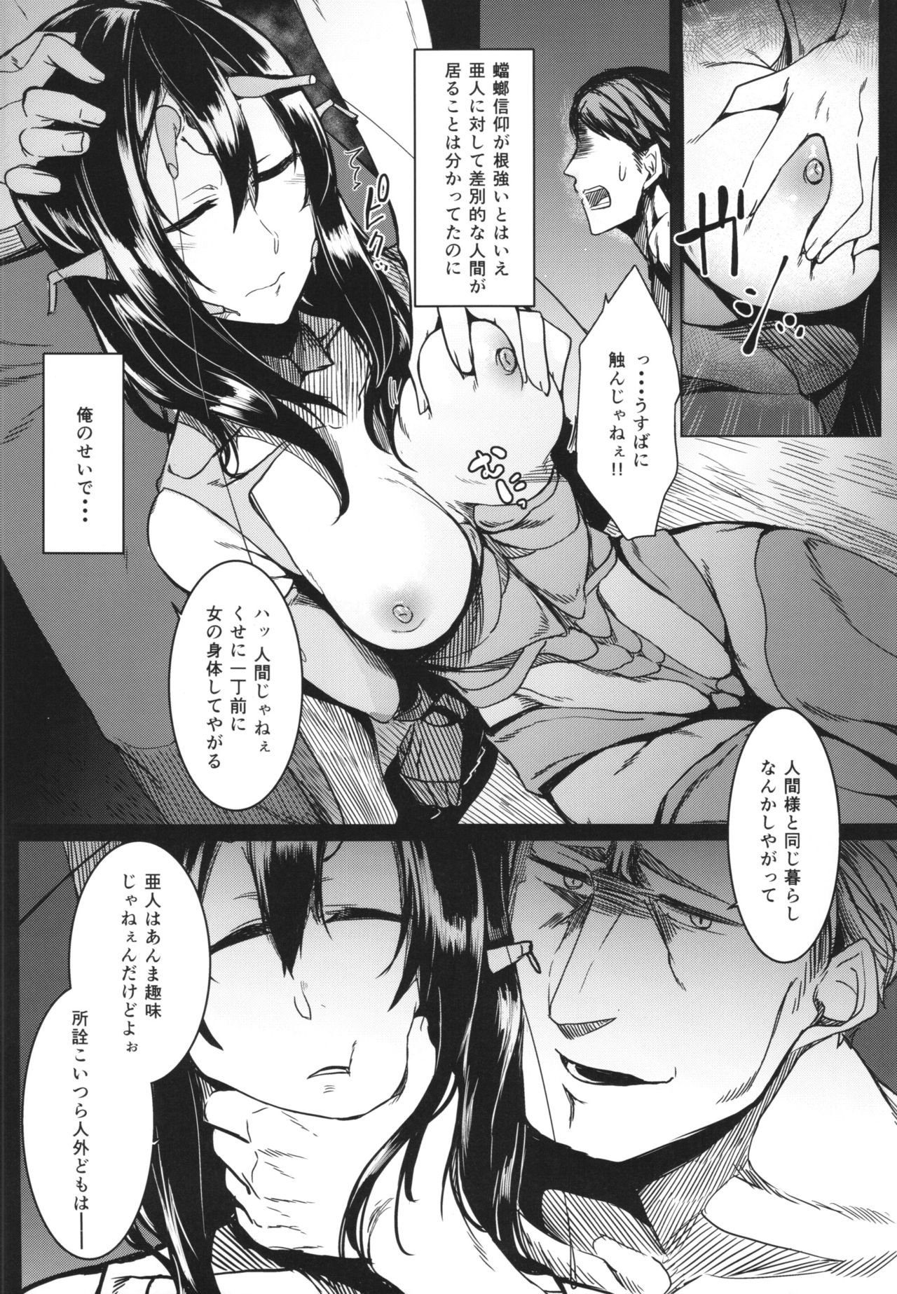 (C90) [Nanbou Hitogakushiki (Nakamura Regura)] Tourou no Ono page 12 full