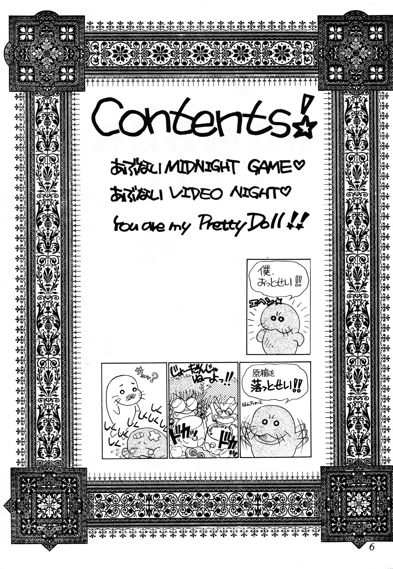 (C42) [Office Neko, Z Agnam (Nekojima Lei, Ajima Kid)] Bomber Girl (Bomberman) page 3 full