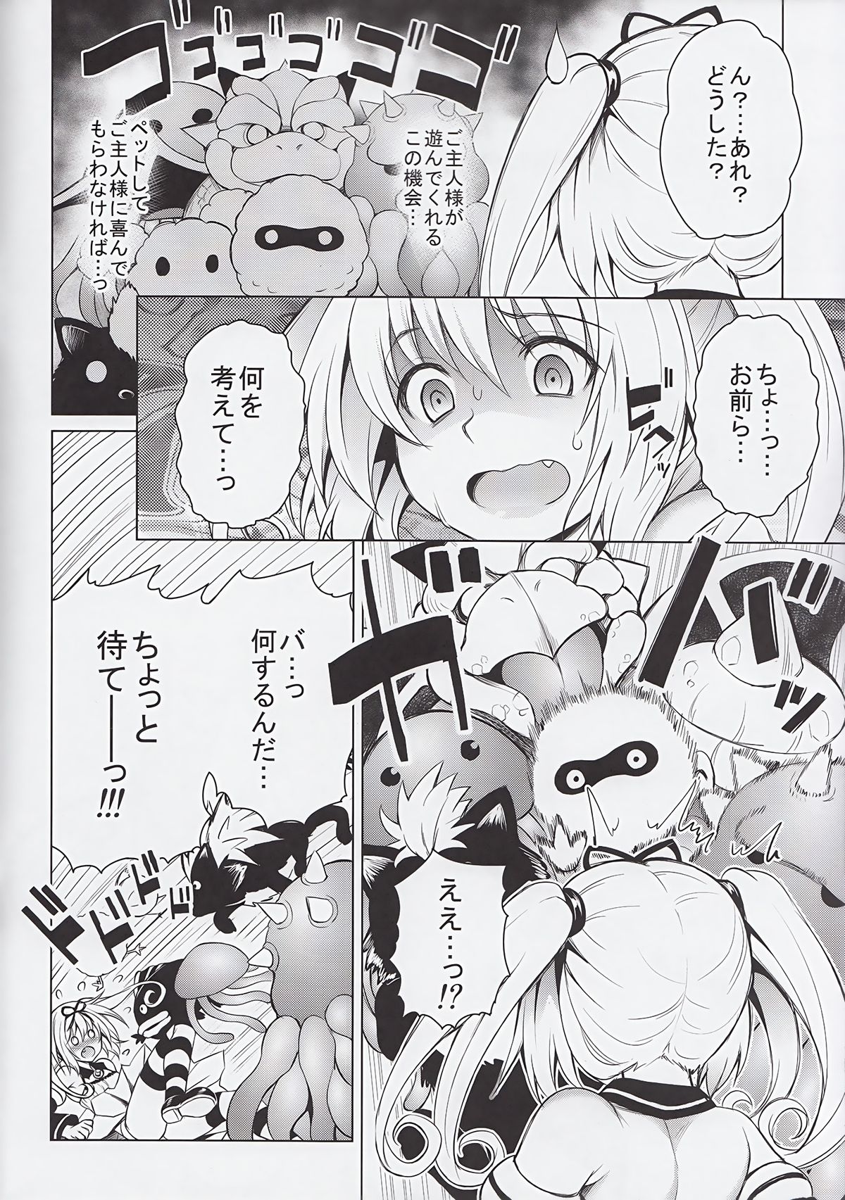 (C84) [PTD (Tatsuhiko)] KTok 5 (To Love-ru Darkness) page 4 full