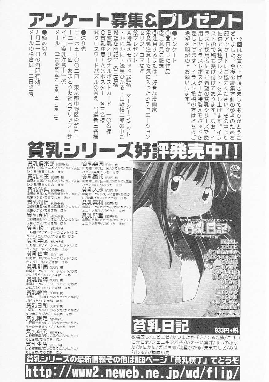 Hin-nyu v22 - Hin-nyu Chuui page 162 full