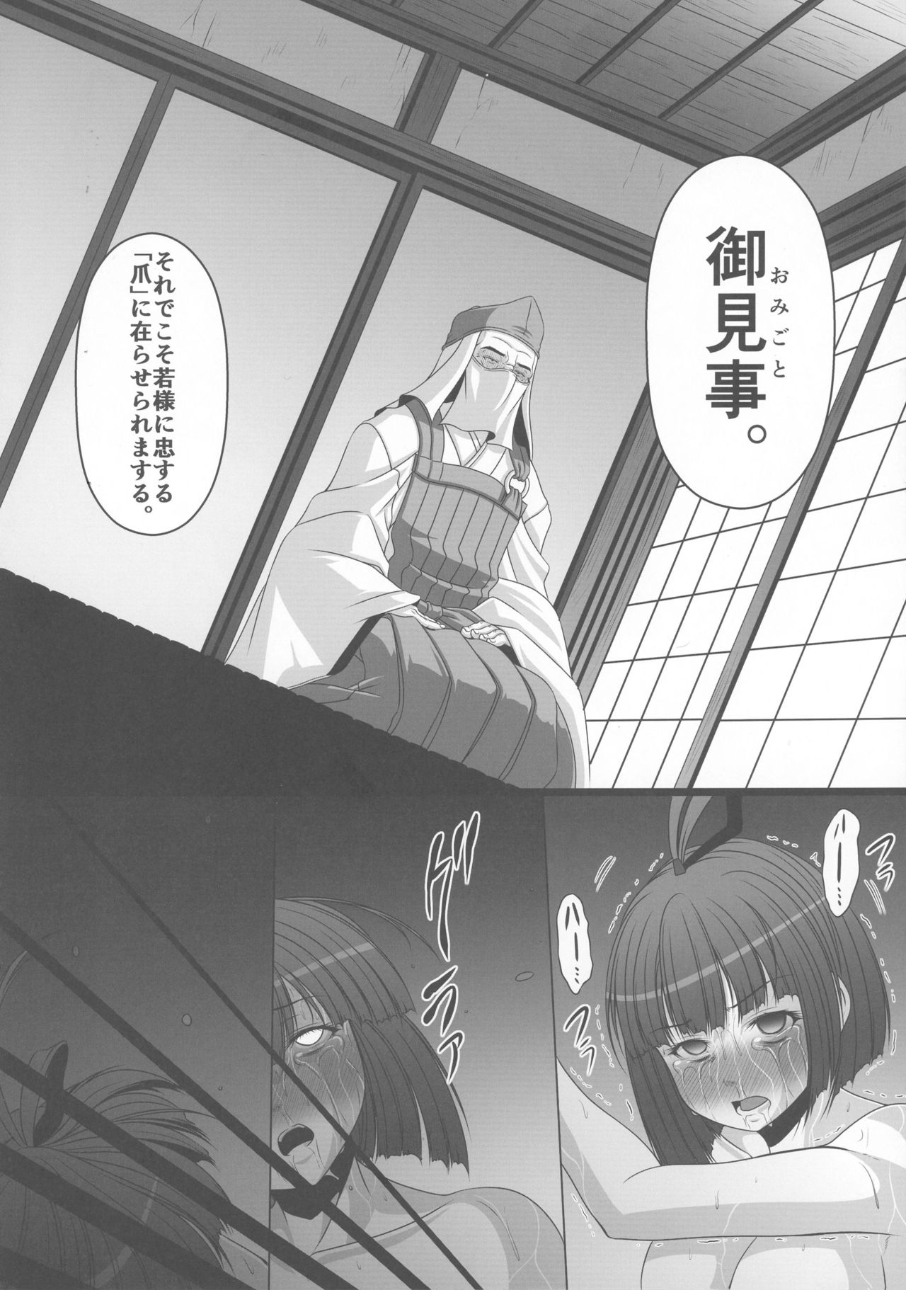 (C90) [AMAGI AN IRONWORKS (Ebisu)] HUBBY`S BLOCK!! 23 (Koutetsujou no Kabaneri) page 27 full