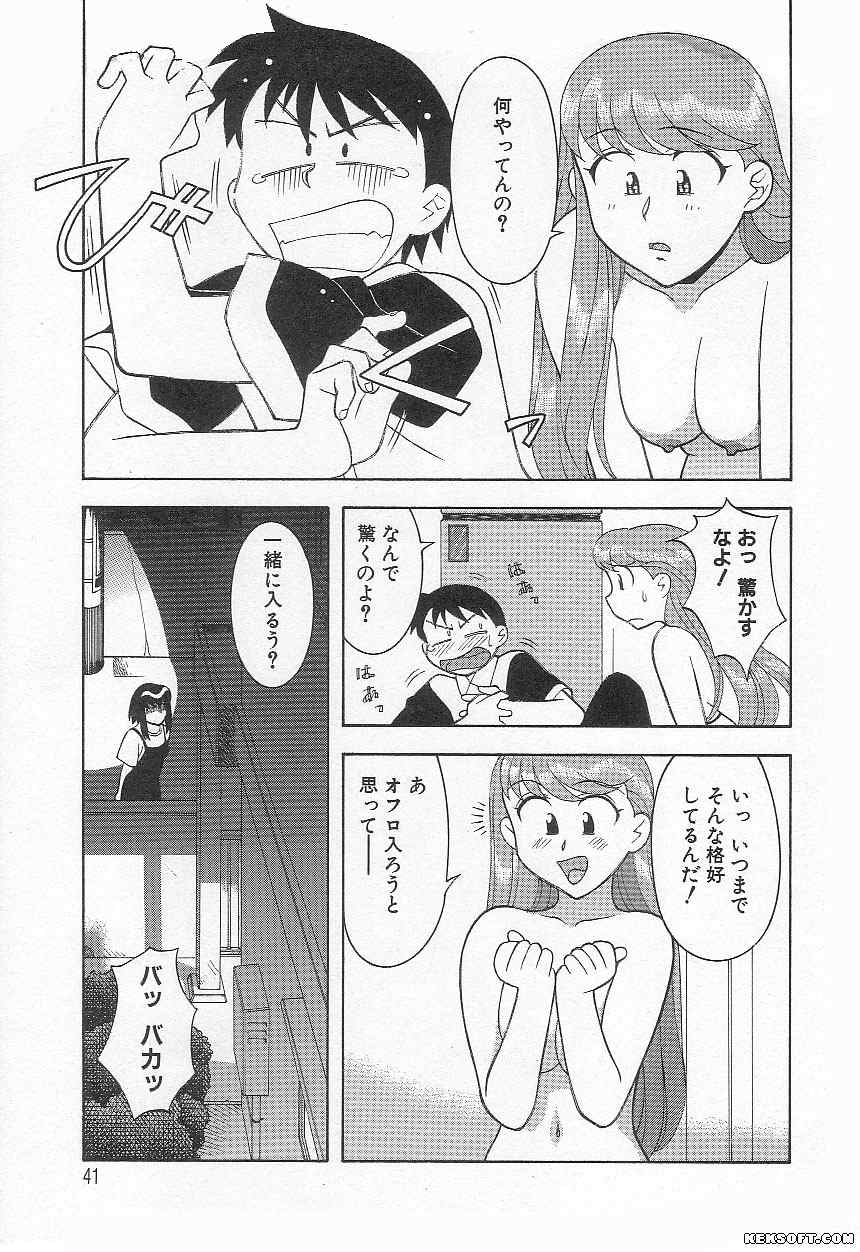 [Yanagi Masashi] Mama to Yobanaide page 41 full