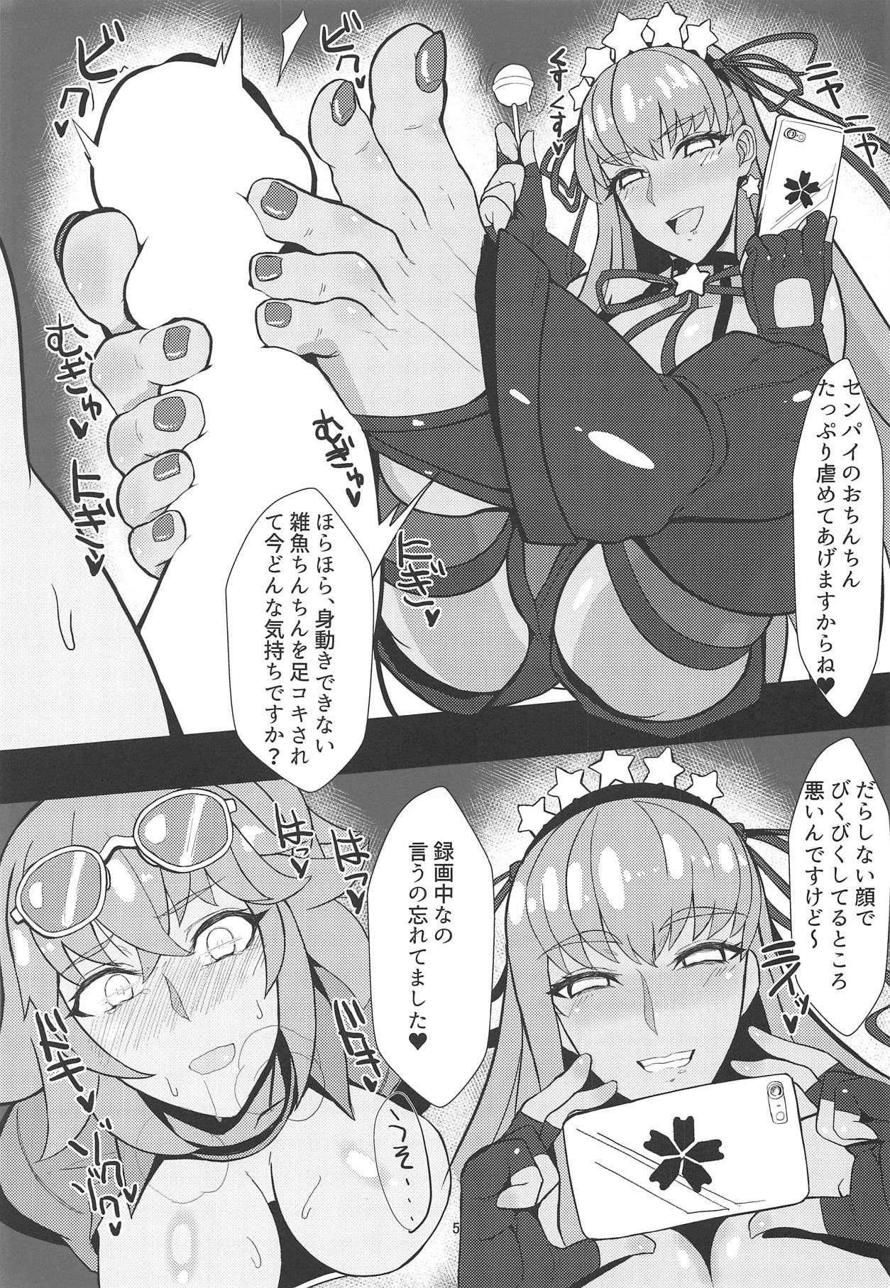 (C95) [Toaster (Mapputatsu)] BuBu Channel (Fate/Grand Order) page 4 full