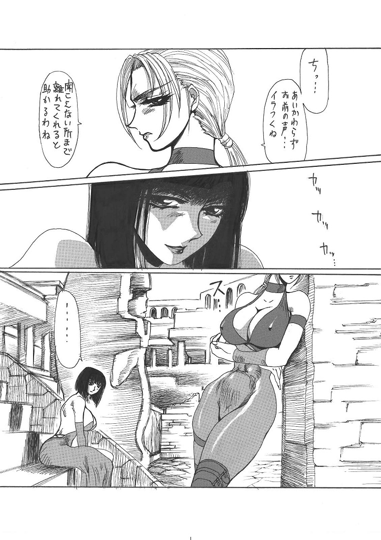 [Yuriai Kojinshi Kai (Yuri Ai)] Kurenai (Tekken) [Digital] page 6 full