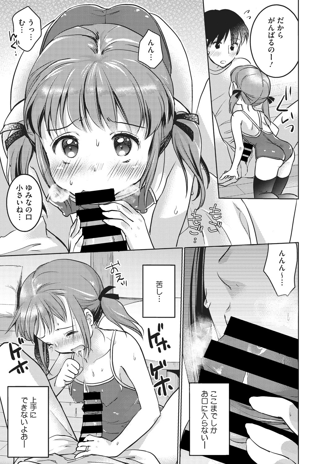 [Anthology] Little Girl Strike Vol. 3 page 51 full
