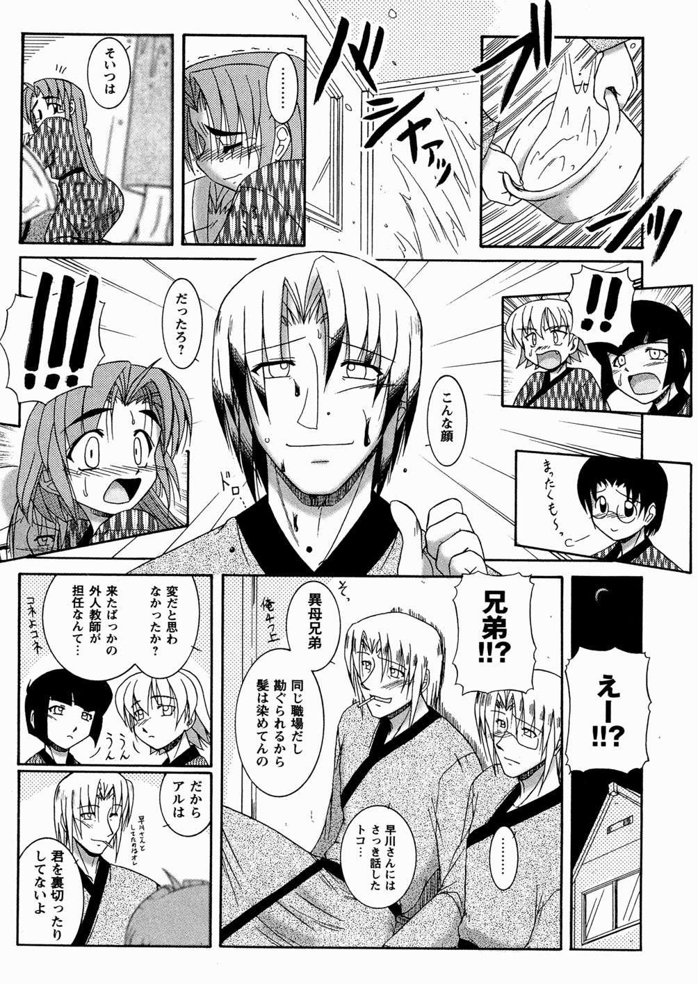 [Yoru Makai] Twinkle Smile page 66 full