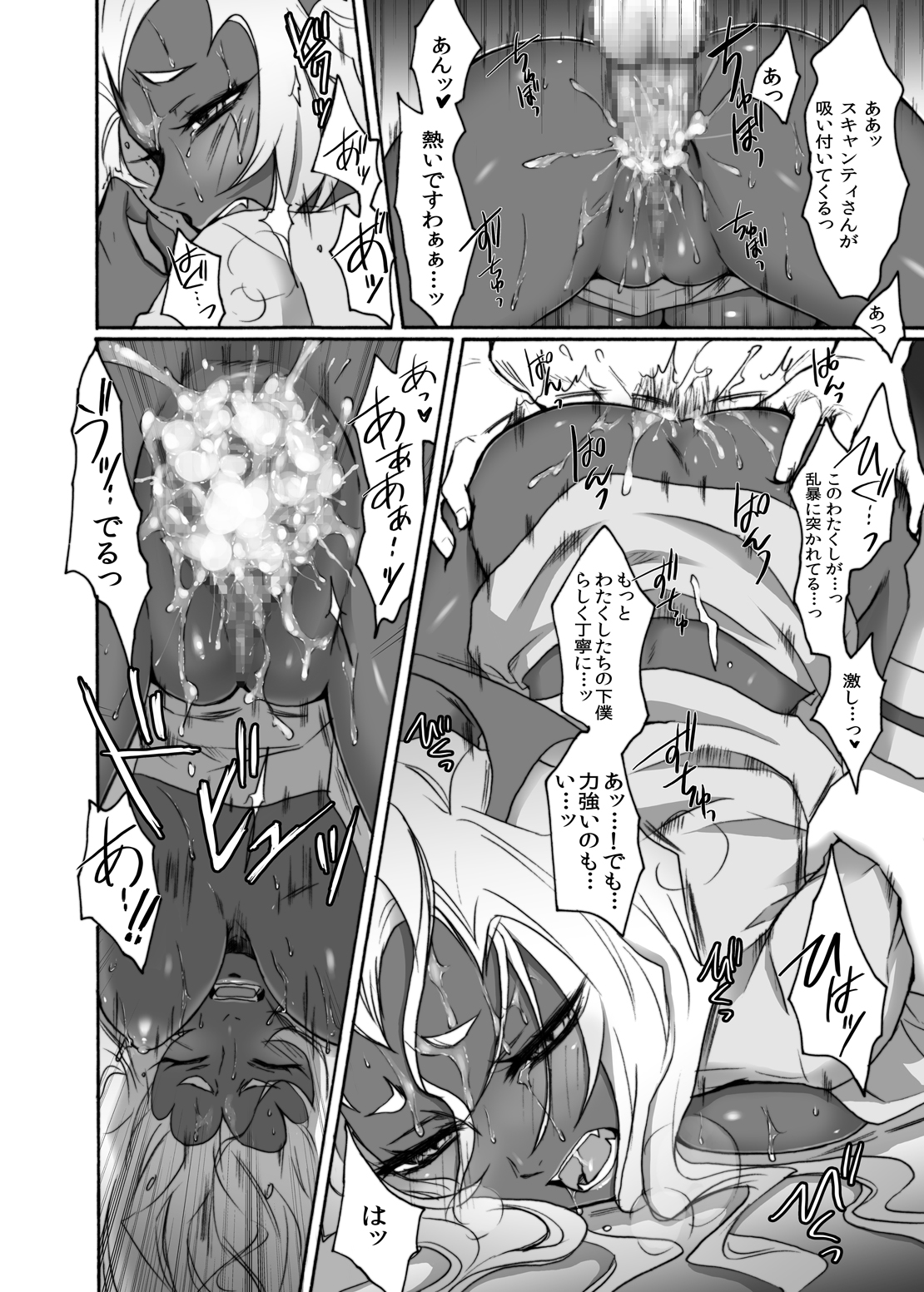 (SC50) [Ningen Modoki (Random)] Acme High Class Commander (Panty & Stocking with Garterbelt) [Digital] page 17 full