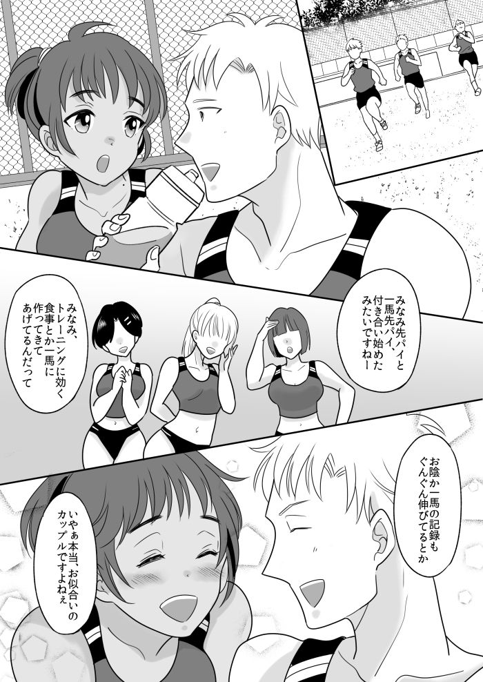 [Totoyasu no TS Lab (Torajima Tao, Totoyasu)] Rikujoubu Ace no Ore ga Fushigi na Ame de Nyotaika shichau Ohanashi page 32 full