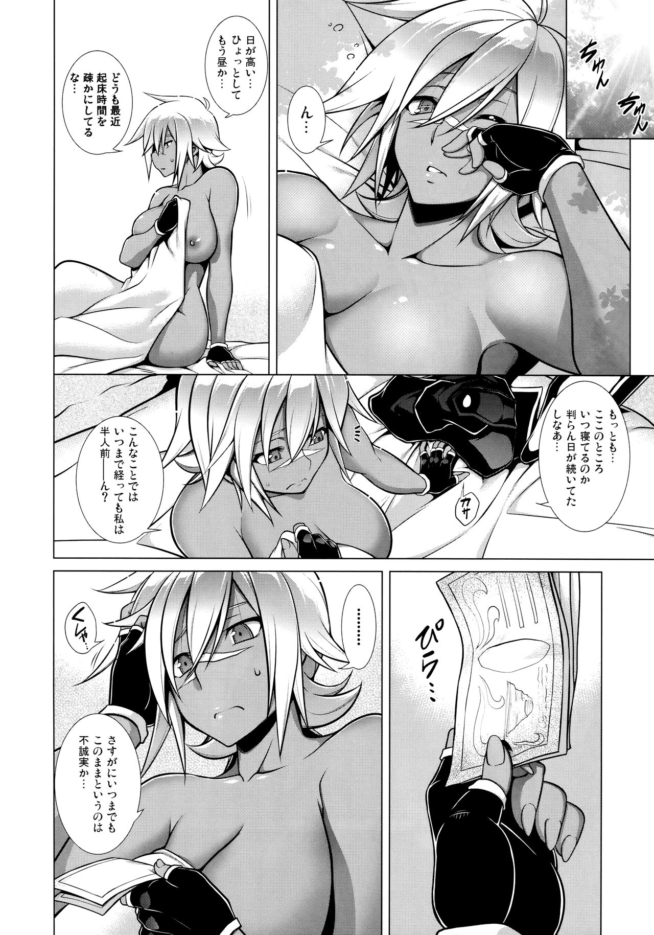 (C91) [STUDIO TIAMAT (TANABE)] BREAK BLUE LUST BULLET- II Samayoeru Aoi Dangan (BLAZBLUE) page 9 full