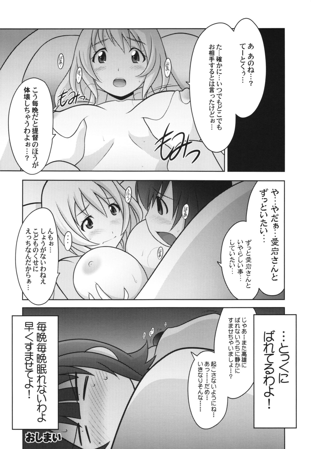 (C90) [UA Daisakusen (Harada Shoutarou)] Ruridou Gahou CODE:59 (Kantai Collection -KanColle-) page 28 full