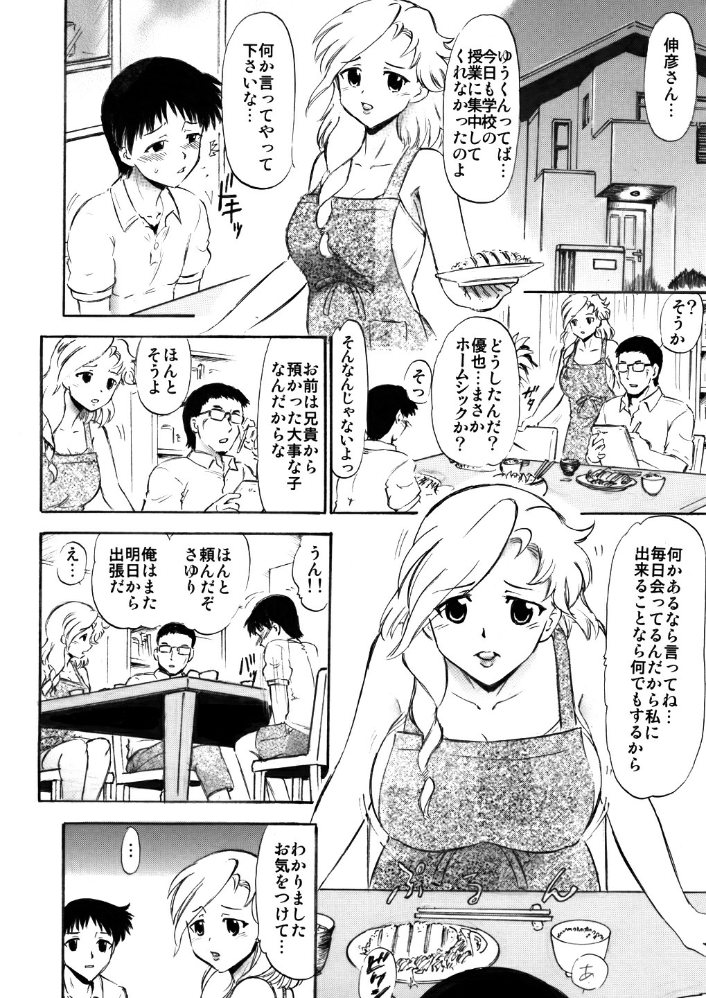 [Studio Wallaby (Deep Purple '72)] Sayuri Sensei to Ikenai Kankei... [Digital] page 3 full