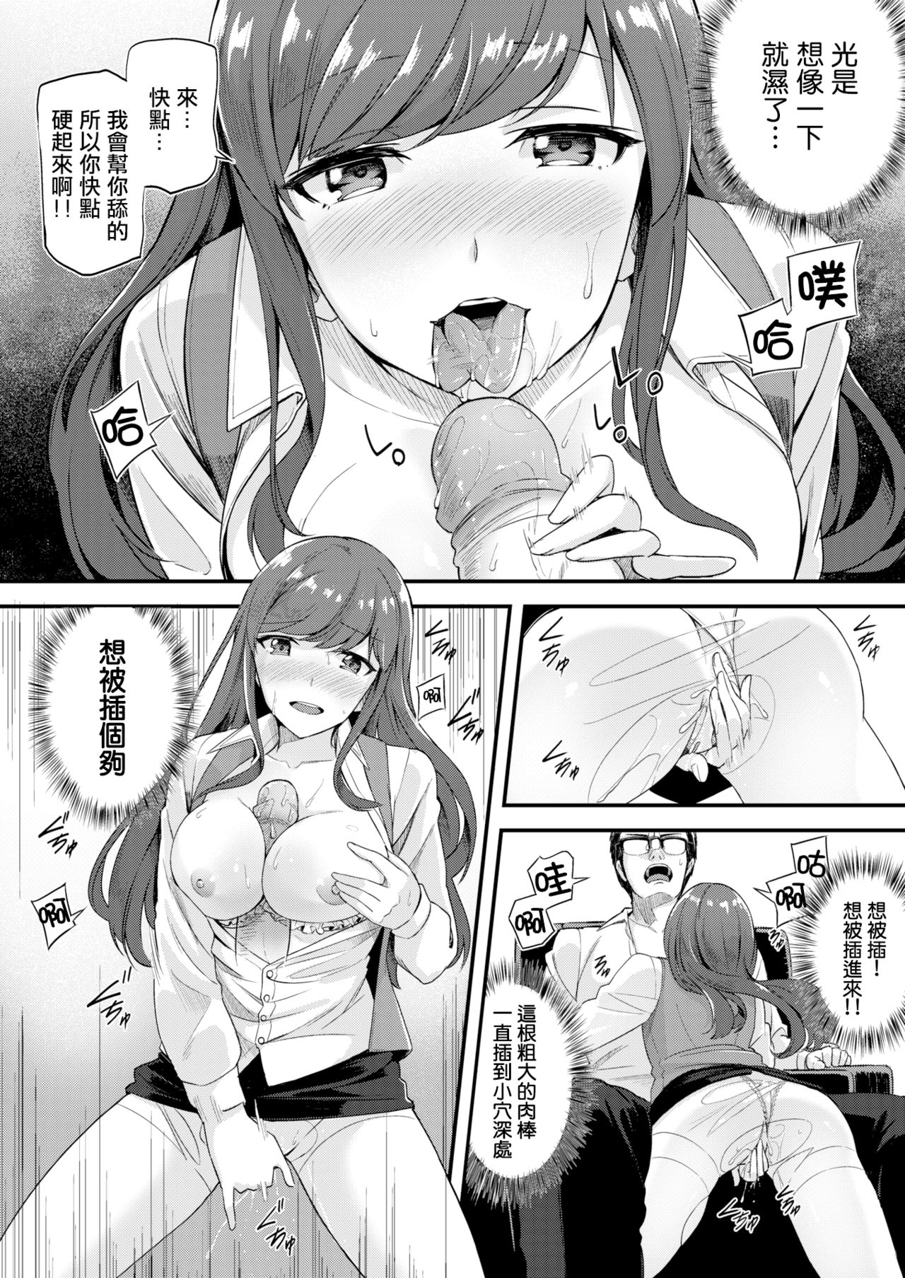 [Hinoshita Akame] Nozokimi Alliance | Peeping Alliance (COMIC Kairakuten BEAST 2017-01) [Chinese] [無毒漢化組] [Decensored] page 9 full