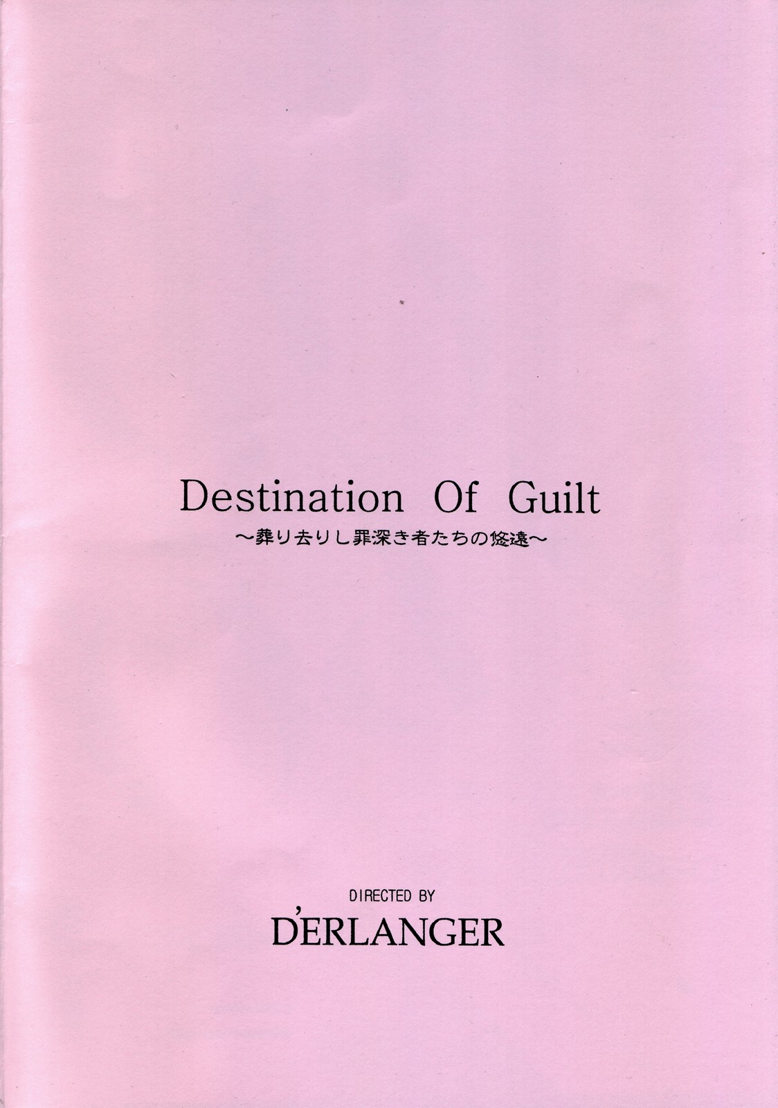 (C81) [D'ERLANGER (Yamazaki Show)] Destination Of Guilt (Guilty Crown) page 16 full