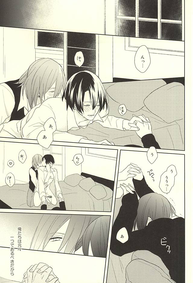 (HaruCC20) [mochi (Takeda)] Ore no Koibito ga Mou Hitori Fuechau Hanashi (Uta no Prince-sama) page 21 full