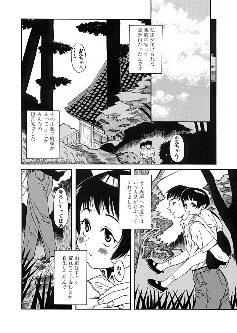 Anthology - Best of Sakura page 10 full