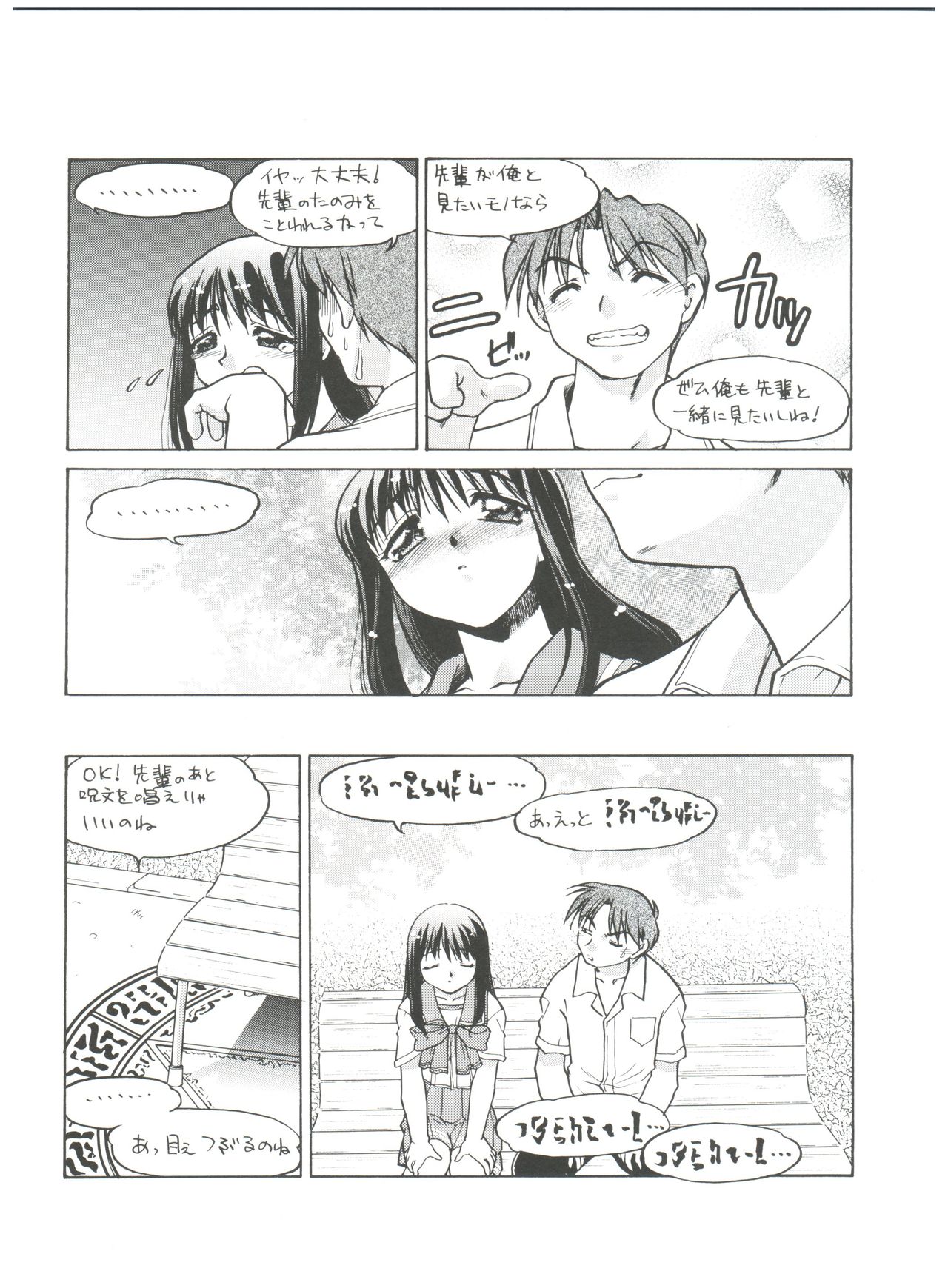 (CR31) [Banana Saruen (Shimamoto Harumi)] Koi no Shock Ryouhou (To Heart) page 24 full