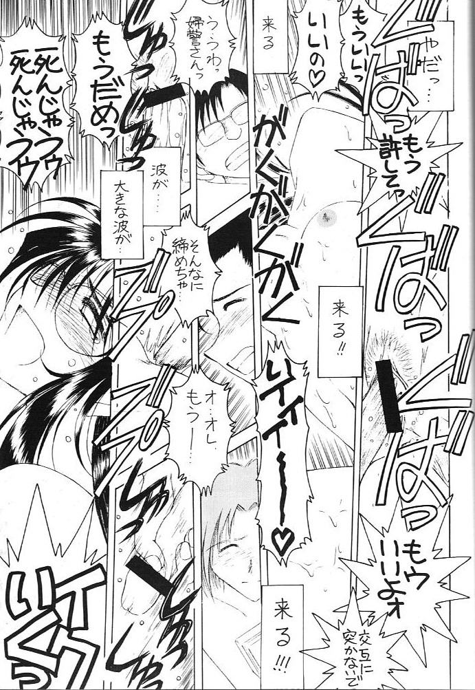 (C60) [CIRCLE OUTERWORLD (Chiba Shuusaku)] MIDGARD 13 (Ah! My Goddess, You're Under Arrest!) page 40 full