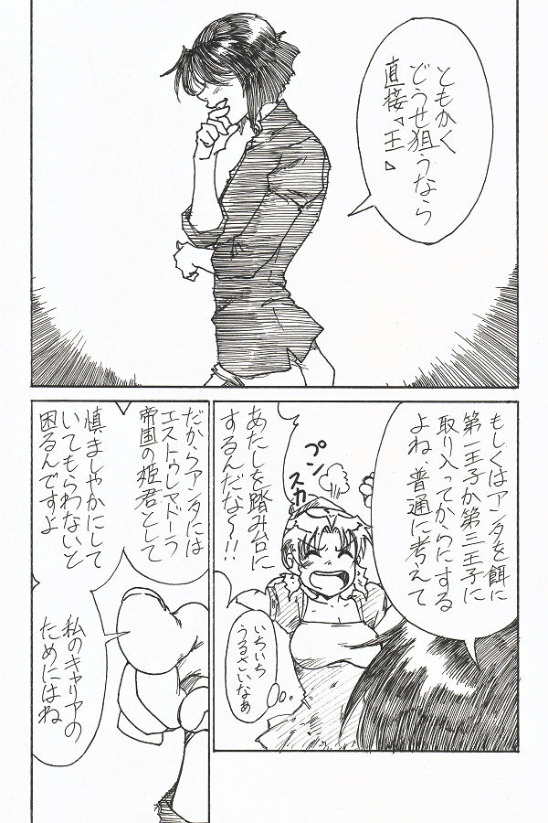 [JORDI] YoiYoiYama page 8 full