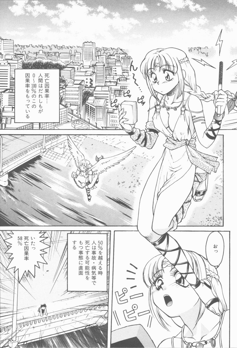 [Shimamoto Harumi] Omni-bath page 11 full