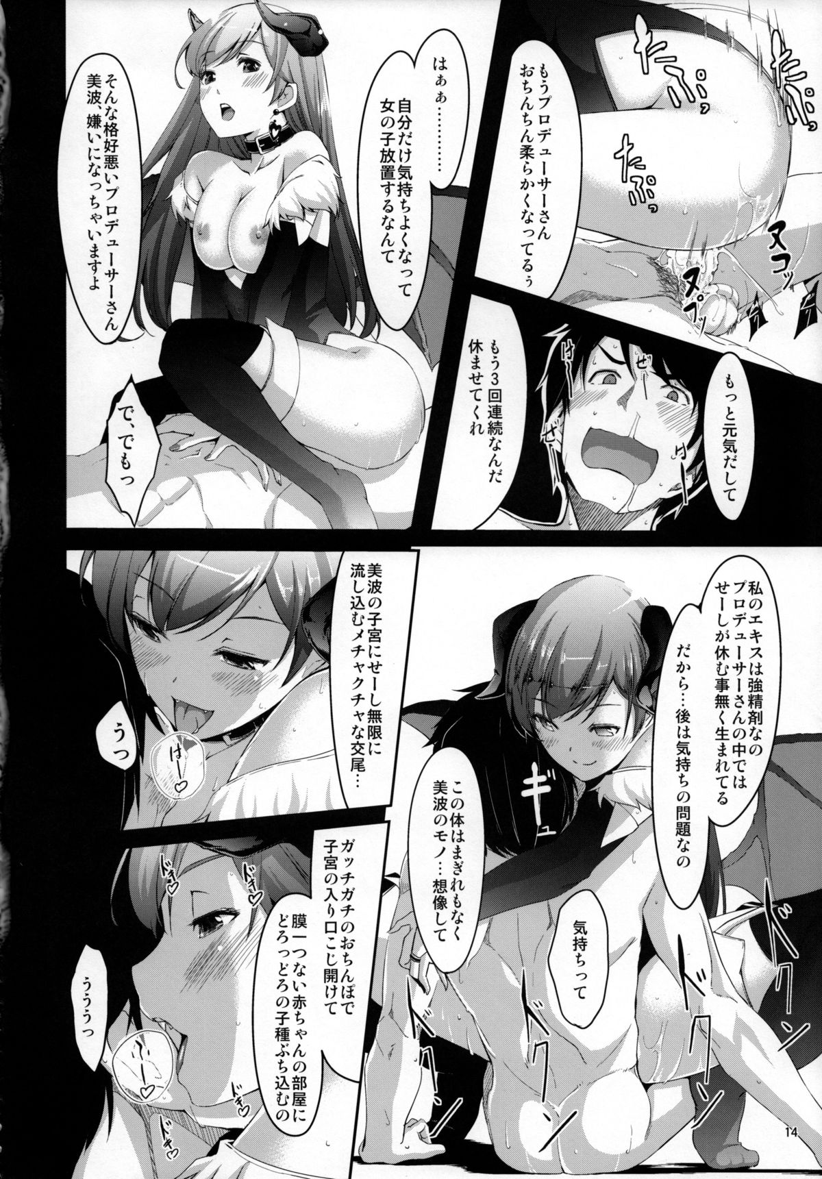 (C85) [telomereNA (Gustav)] Nozoki mashita ne? Producer-san (THE IDOLM@STER CINDERELLA GIRLS) page 15 full