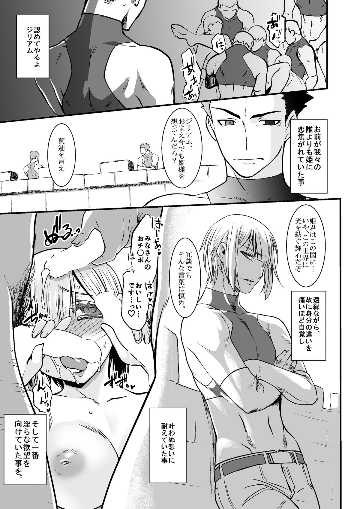 [Ruu Kikaku (Ruuen Rouga)] Kishi Danchou Kanrakusu [Digital] page 28 full