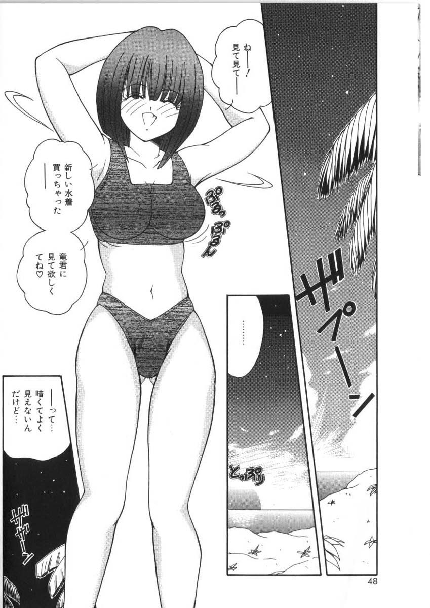 [Sasaki Mizuki] Pheromone Girl [Incomplete] page 48 full