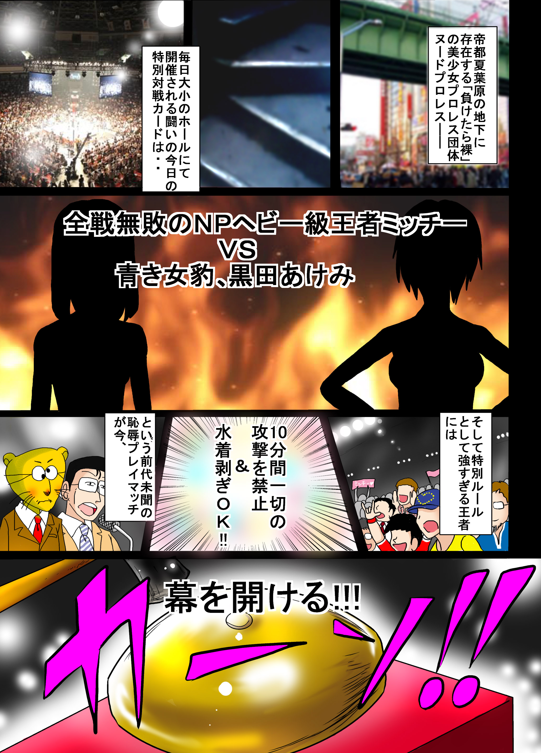 [dressblackheulee (BlackBaka)] Nude ProWres Ryona Special [Digital] page 3 full