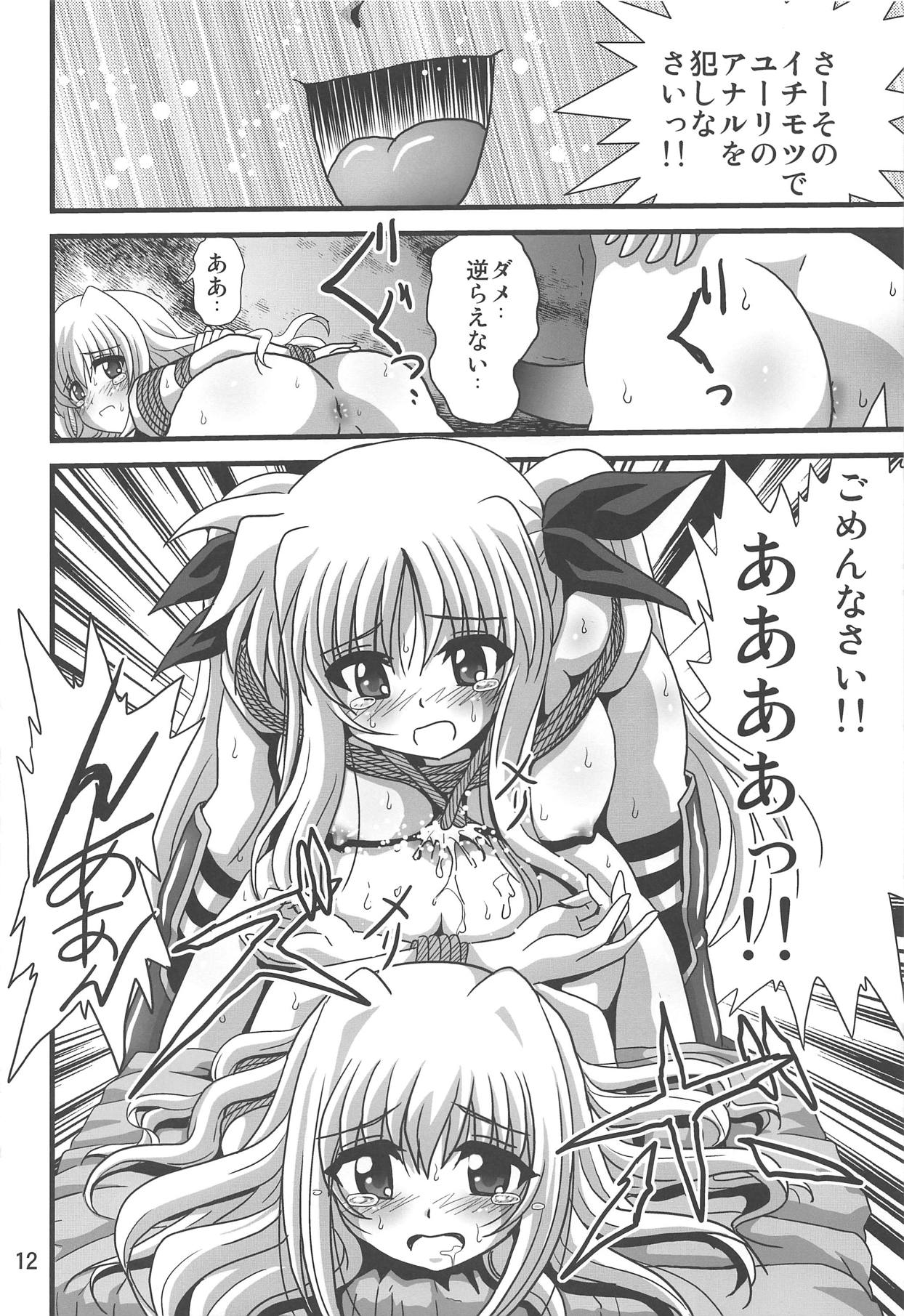 (Lyrical Magical 27) [Thirty Saver Street (Sawara Kazumitsu, Maki Hideto)] Storage Bind 8 (Mahou Shoujo Lyrical Nanoha) page 11 full