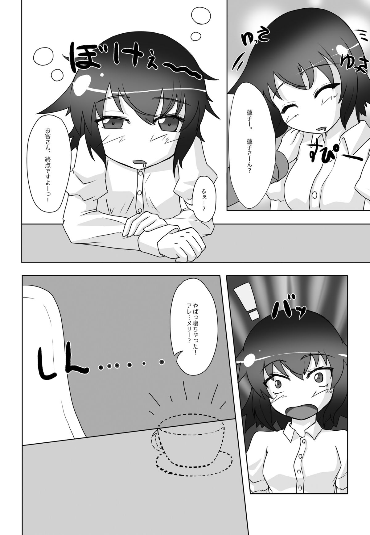 [Nyanko no Me (Tamakko)] 2nd Skin Vol. 1 ~Inmuroku~ (Touhou Project) [Digital] page 21 full