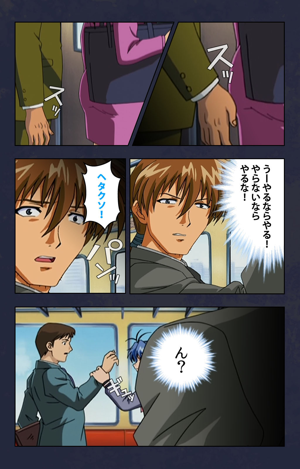 [Digital Works] [Full Color seijin ban] Chikan Densha kanzenhan page 168 full