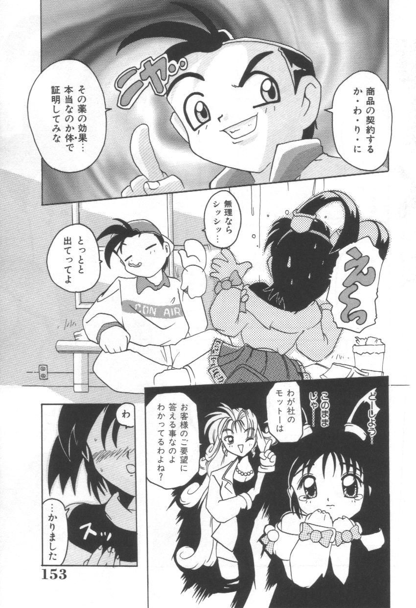 [Tom Tamio] Momoiro Mission page 135 full