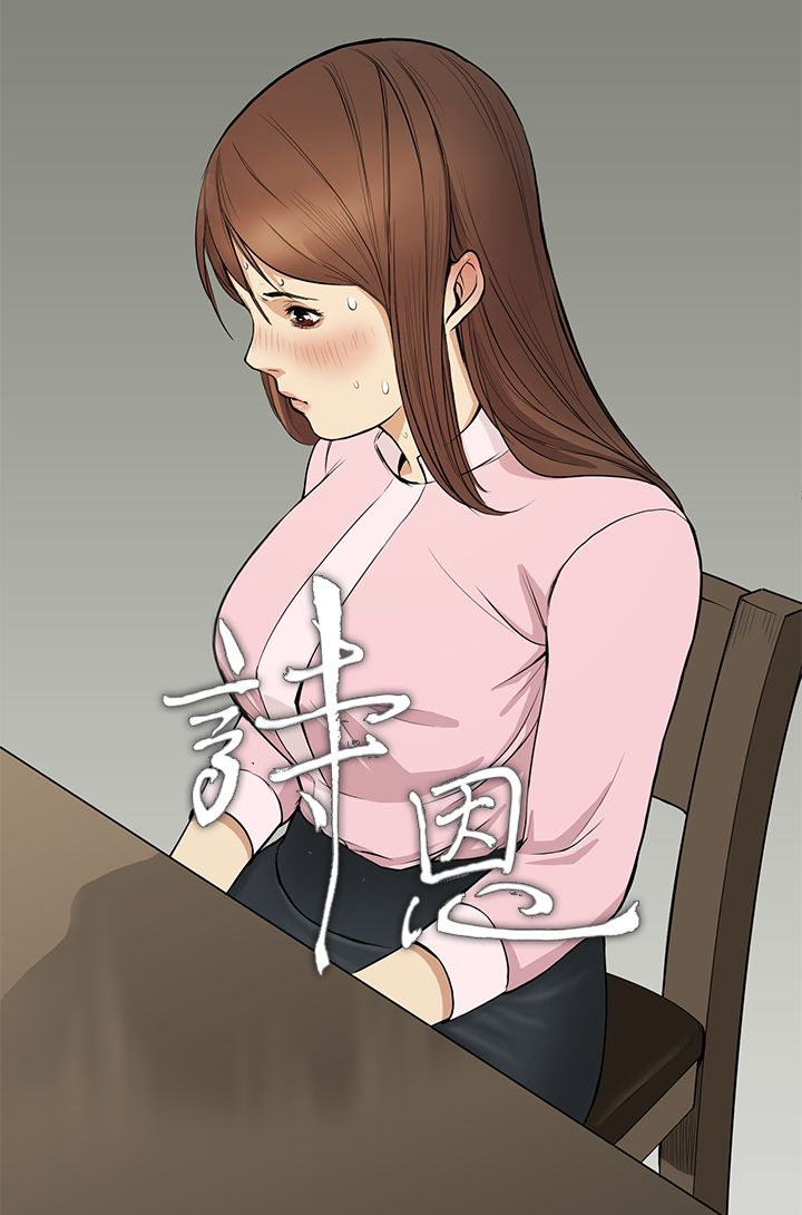 Si-Eun 诗恩 Ch.1 [Chinese] page 1 full
