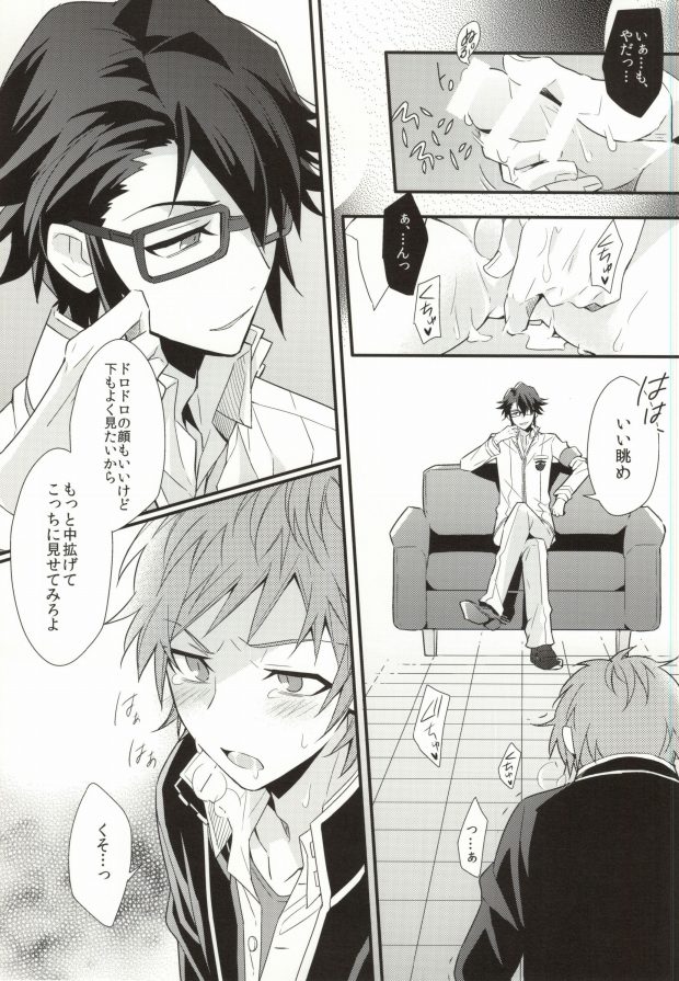 (KENKAppuru3) [Apoepo Company. (Yuzuru)] Control Play (K) page 3 full