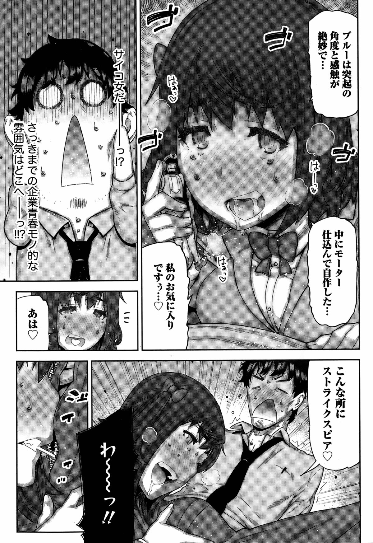 [Ikegami Tatsuya] Kai x Hiraki! page 11 full