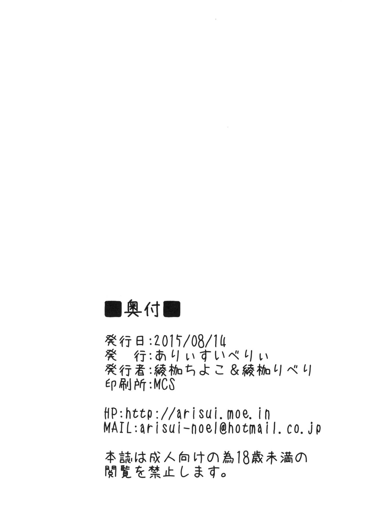 [Arysuivery (Ayakase Chiyoko, Ayakase Riberi)] Ajin-sensei wa Eroi Koto ga Shitai (Demi-chan wa Kataritai) [Digital] page 22 full