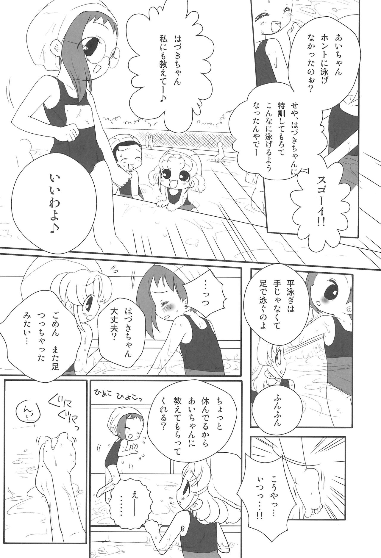 (C77) [Momoameya (Konno Chikata)] School☆Days (Ojamajo Doremi) page 6 full