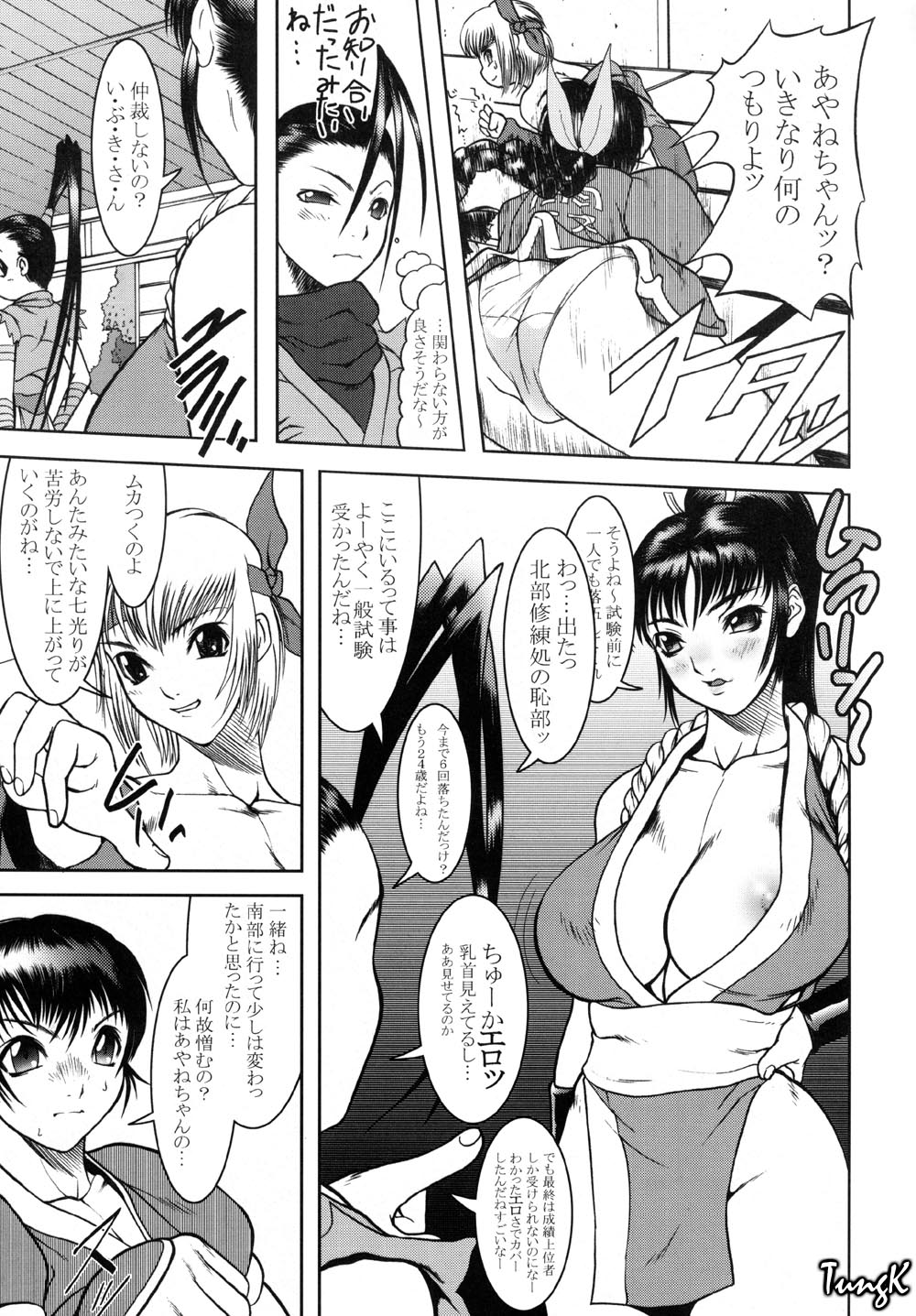 (C58) [STUDIO HUAN (Raidon)] Ninja PIPER (Dead or Alive, King of Fighters) page 8 full