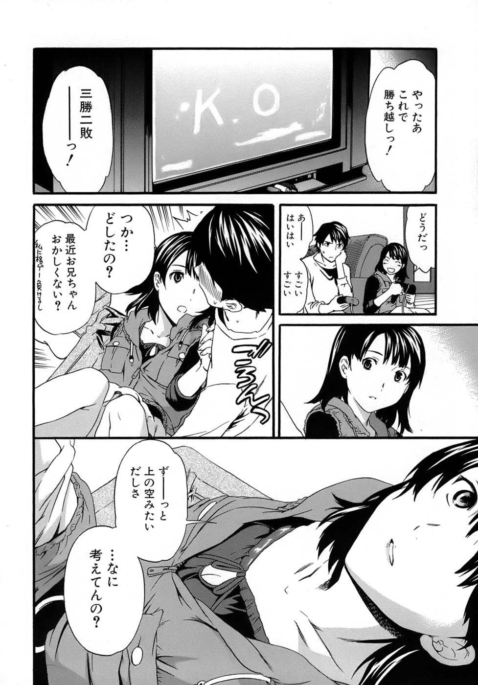 [Cuvie] Karada No Koi - Love of Body page 35 full