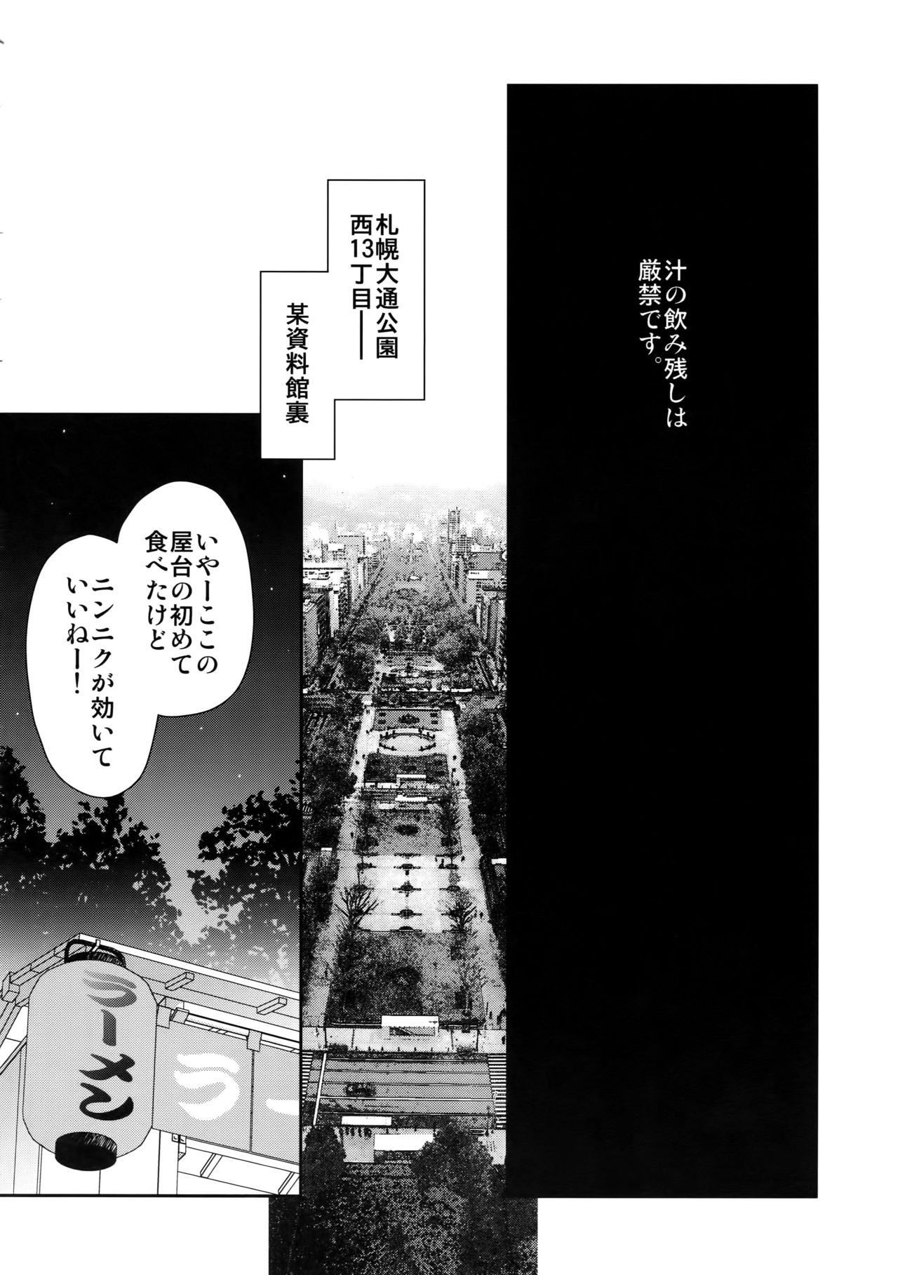 (C88) [Kasshoku Waisei (YANAGI)] Shiru no Nominokoshi wa Genkin desu. page 3 full