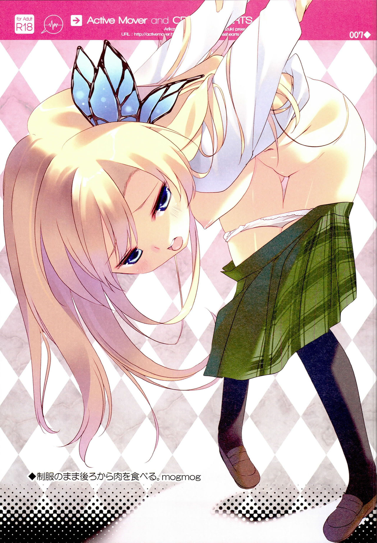 (C81) [ActiveMover (Arikawa Satoru)] Boku wa Nounai Yome Shika Inai (Boku wa Tomodachi ga Sukunai) page 6 full