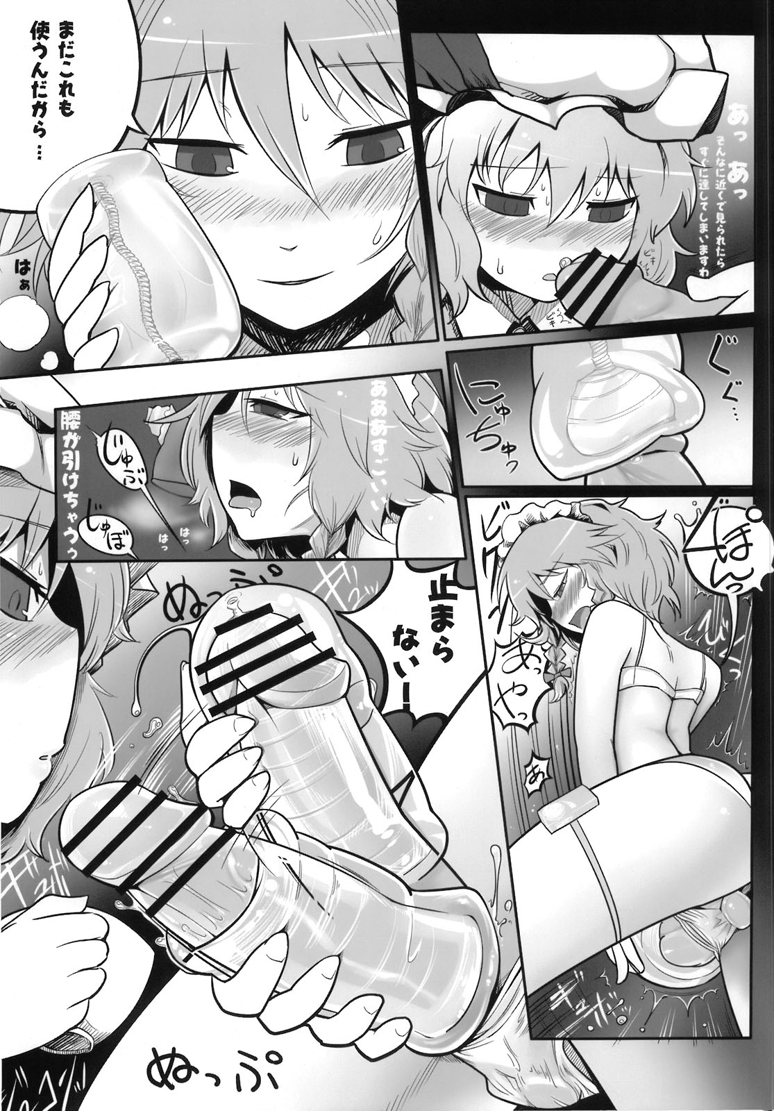 (C76) [Martal (Various)] Touhou Jii Goudoubon Hitori Gensou (Touhou Project) page 49 full
