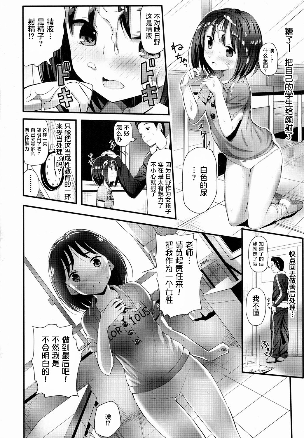 [Imotoka Tsuyuki] Taiyou no Akogare (COMIC LO 2017-08) [Chinese] [萝莉援助汉化组] [Digital] page 15 full