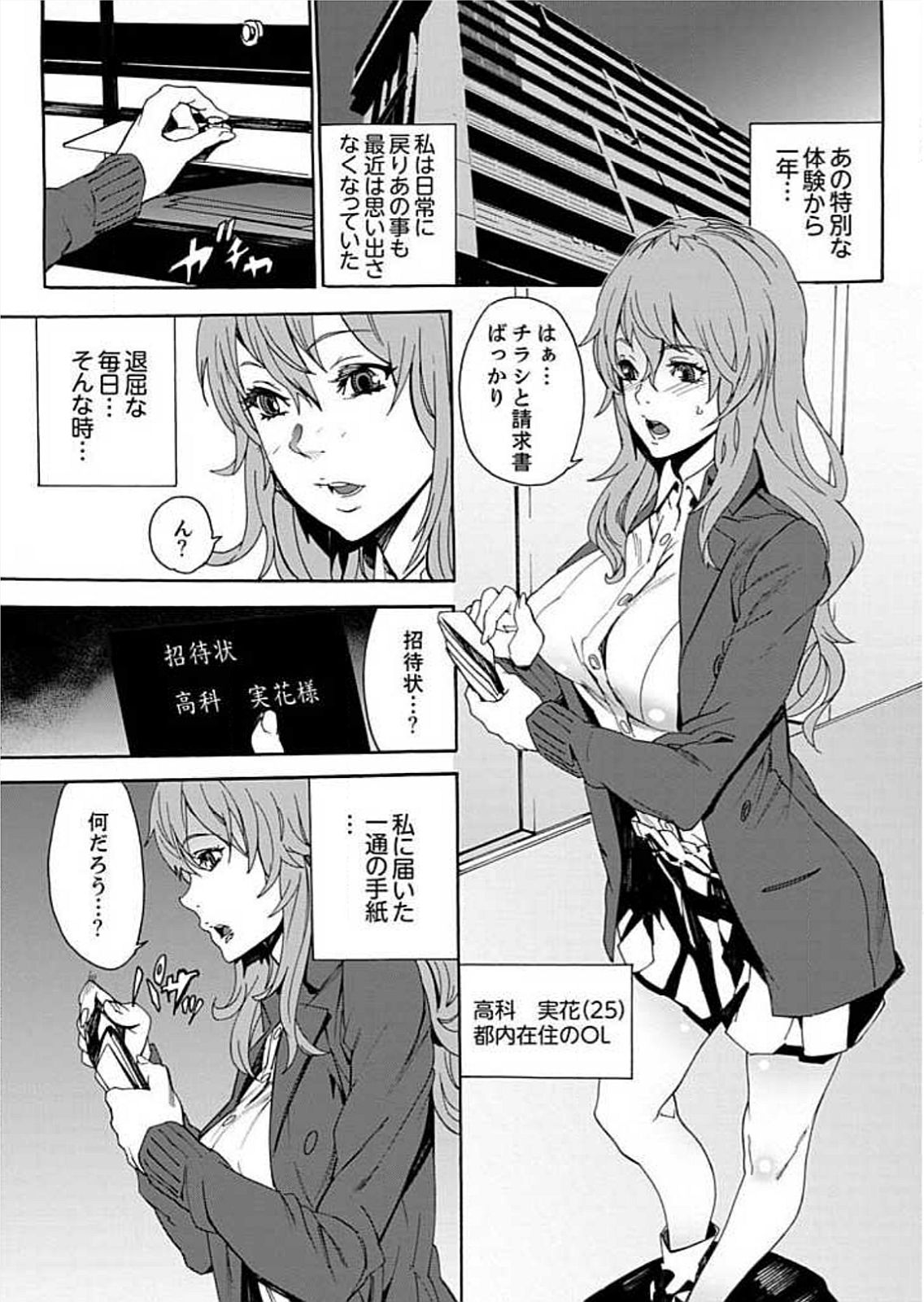 [OUMA] Inshuu no Matsuri ~Otoko Darake no Mura ni Onna Hitori~ 2 [Digital] page 3 full