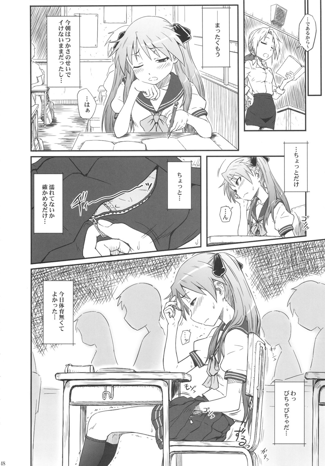 (C81) [AMBIVALENCE (Minazuki Tsuyuha)] Kagamin wa Ore no Yome Soushuuhen (Lucky Star) page 47 full