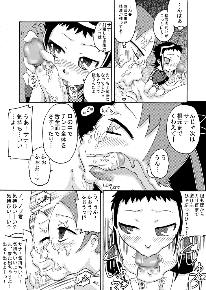 [Calpis Koubou] Bushitsu ni Oide yo [Digital] page 12 full