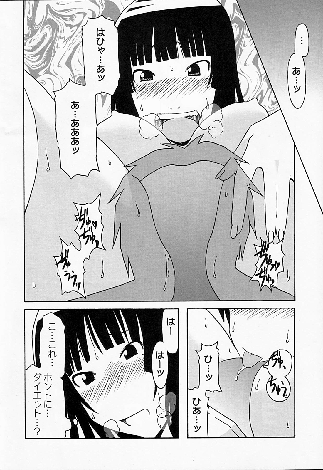 [cLock work] Maaya Mirei Kaori (Kenkou Zanrakei Suieibu Umishou) page 25 full