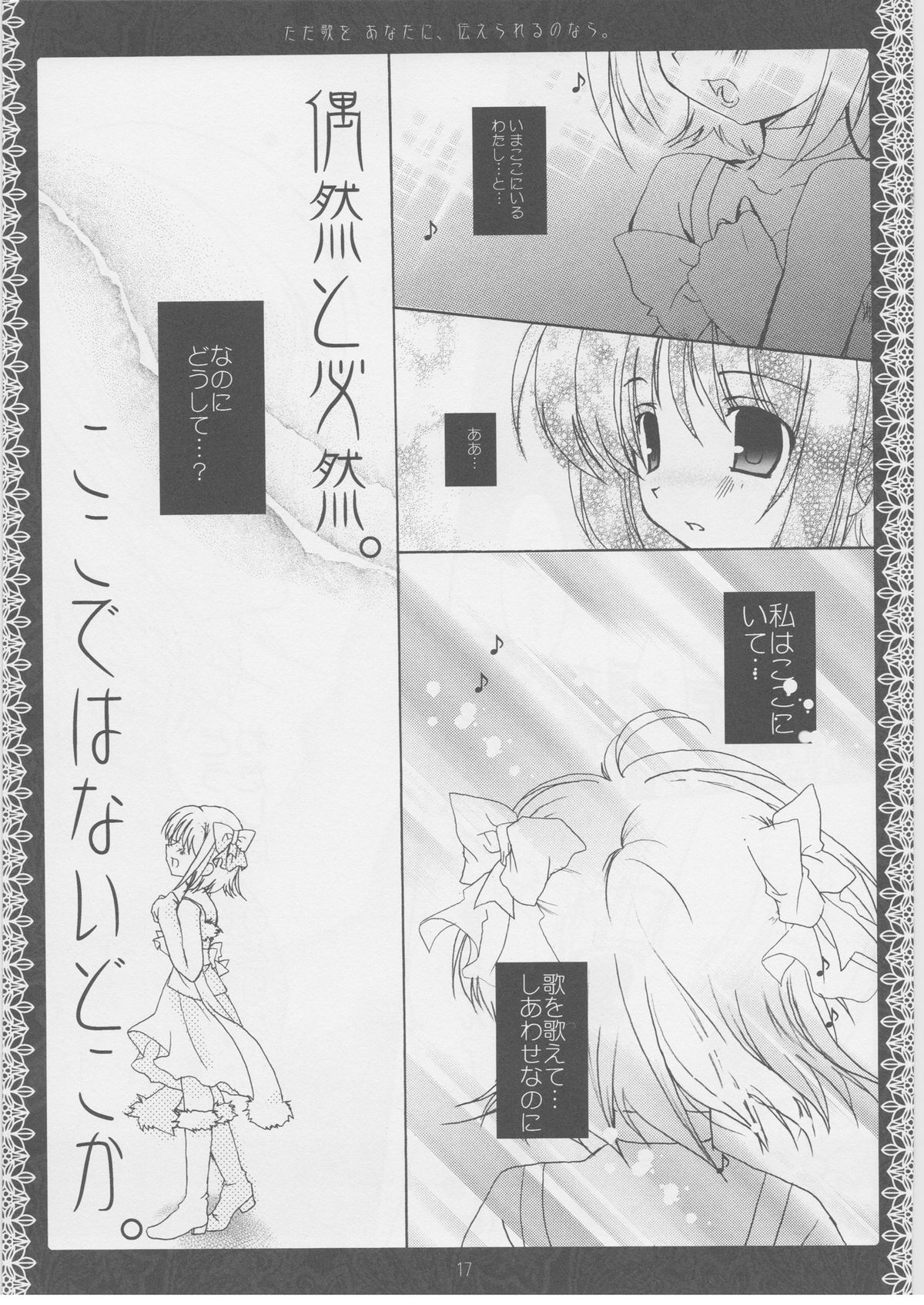 (C70) [Kuronekodou (Takatori Umi)] Tada Uta o Anata ni Tsutaerareru no nara. (THE IDOLM@STER CINDERELLA GIRLS) page 16 full